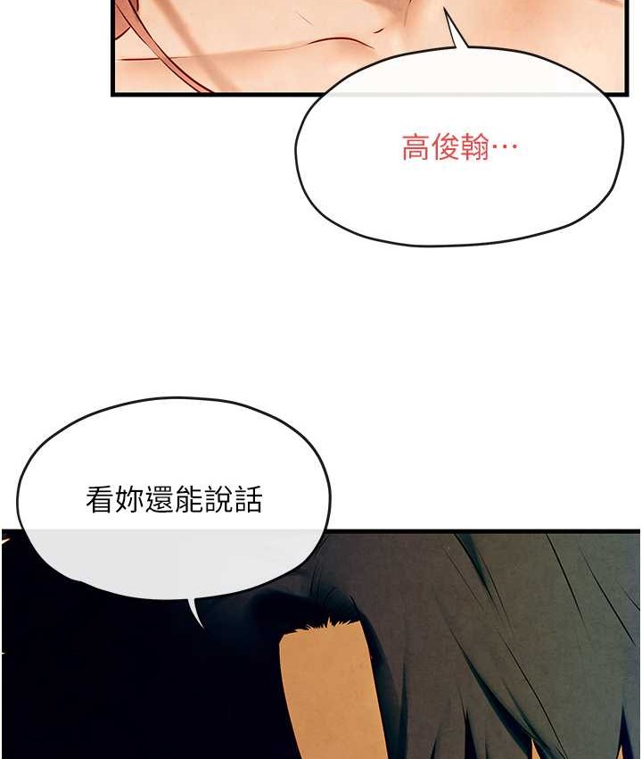 4P - 欲海交锋