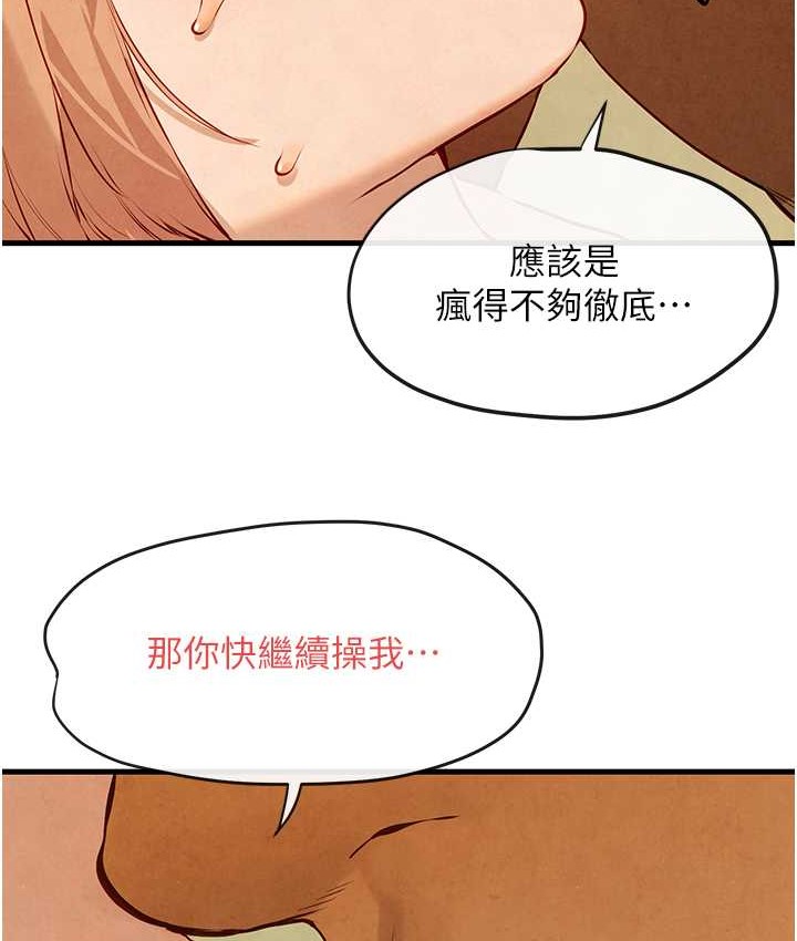 6P - 欲海交锋
