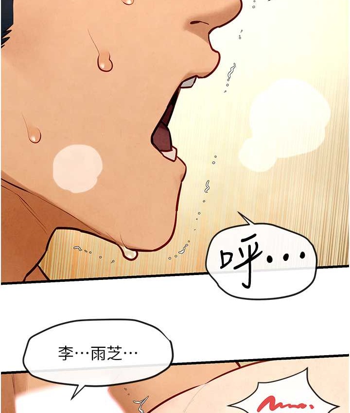 83P - 欲海交锋