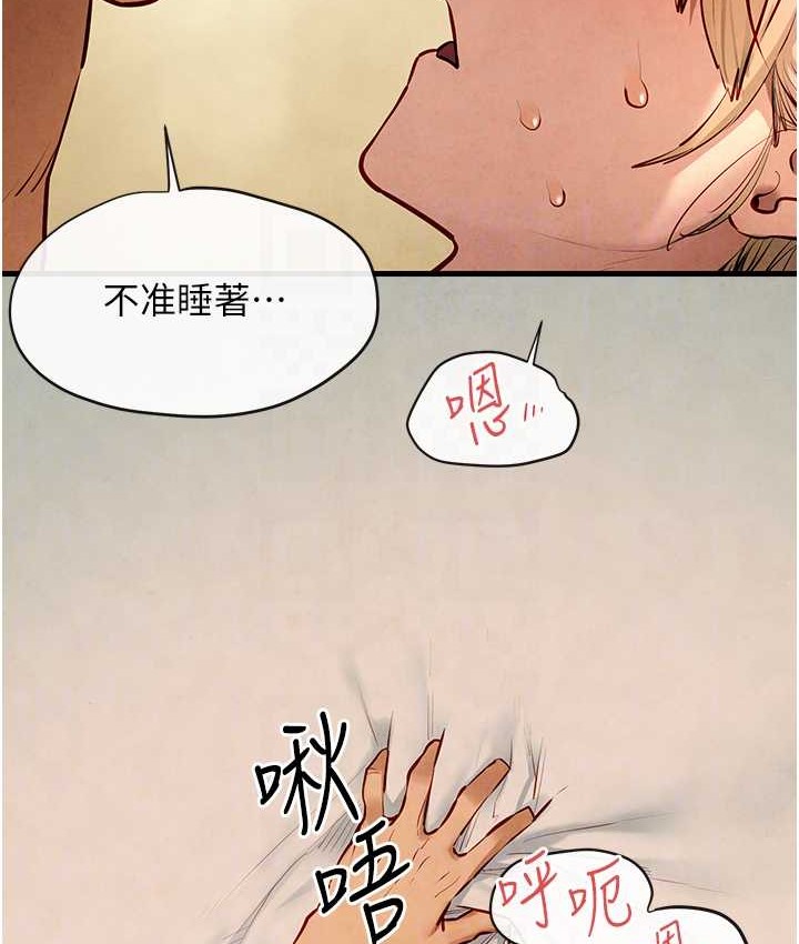 88P - 欲海交锋
