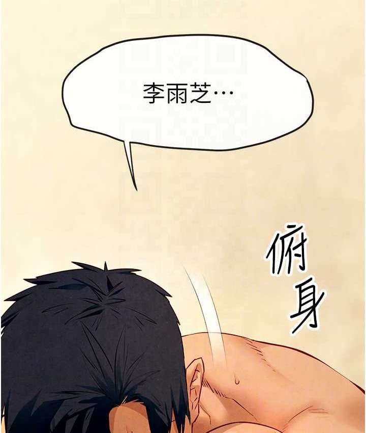 101P - 欲海交锋