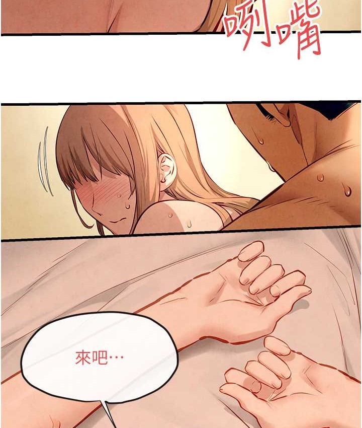 105P - 欲海交锋