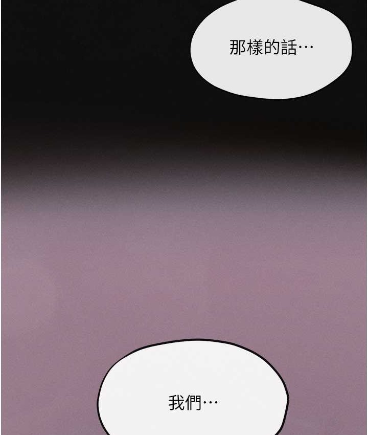 136P - 欲海交锋