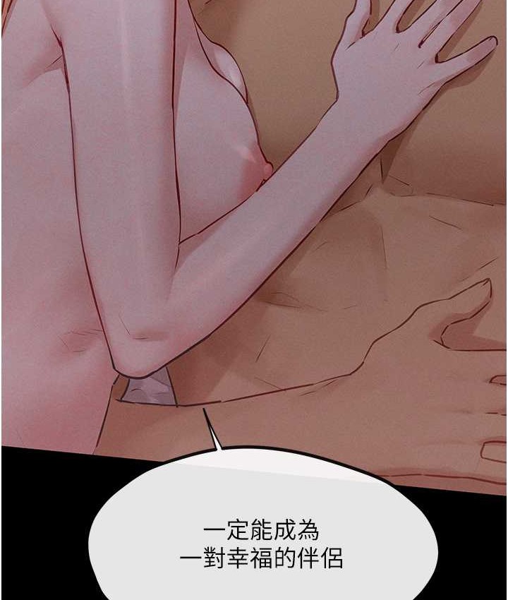138P - 欲海交锋