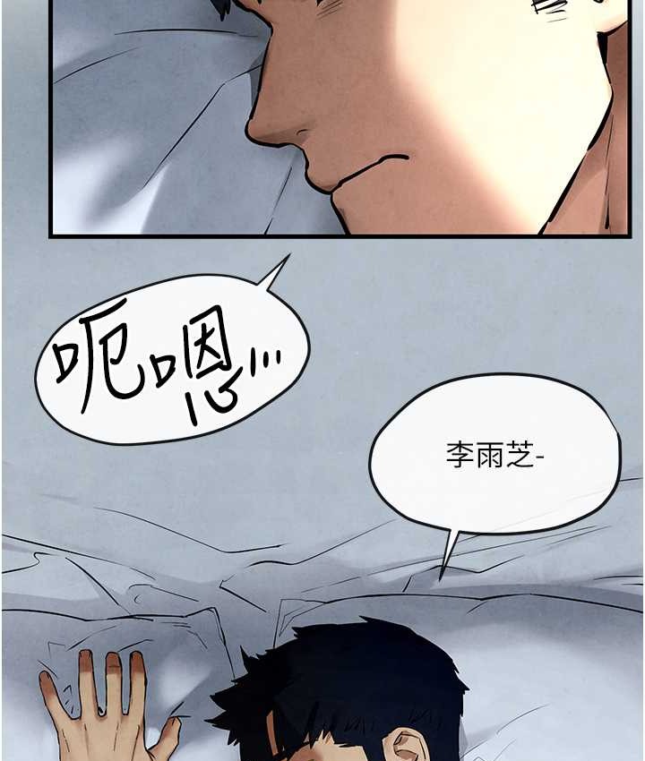 143P - 欲海交锋