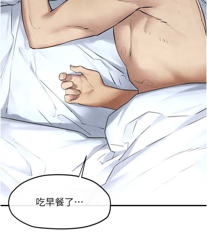 145P - 欲海交锋