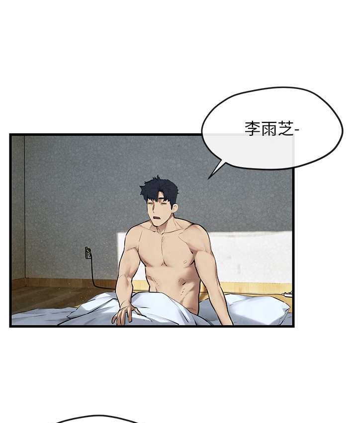 148P - 欲海交锋
