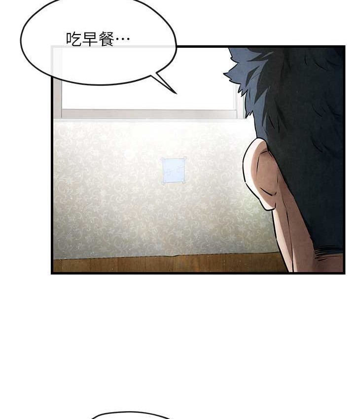 149P - 欲海交锋