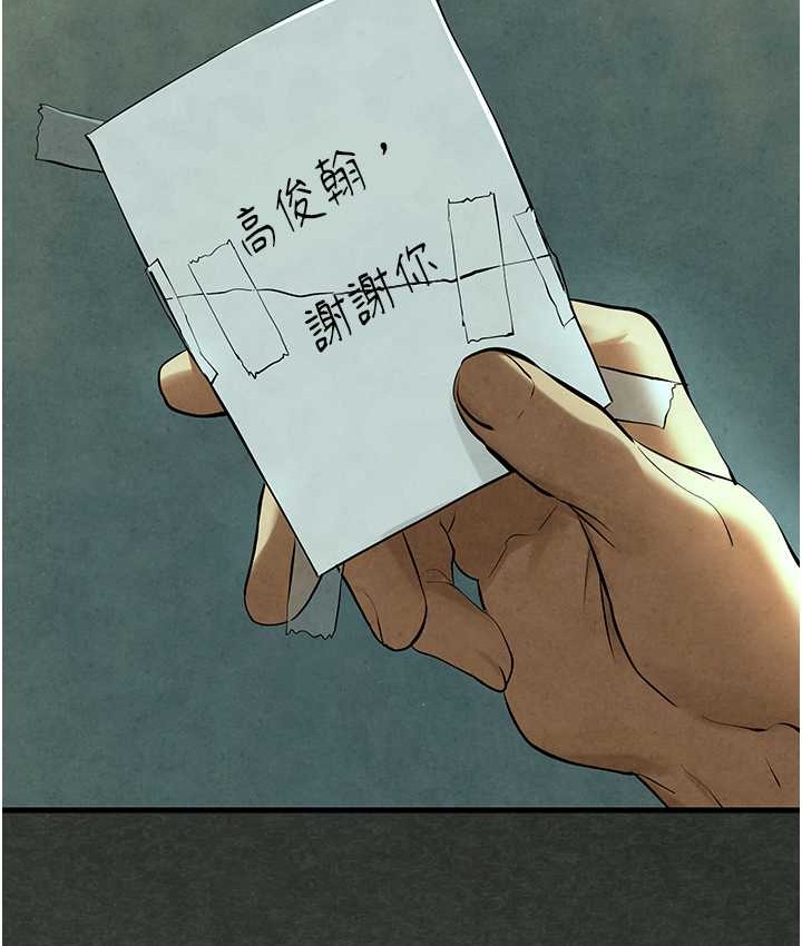 162P - 欲海交锋