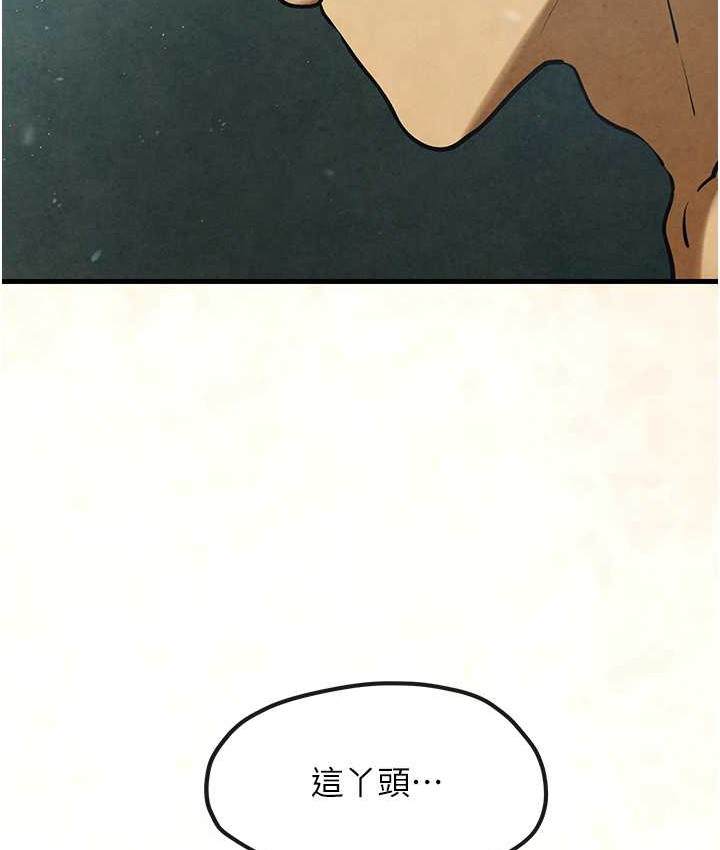 166P - 欲海交锋
