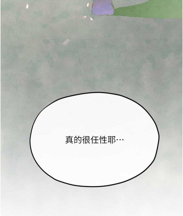 169P - 欲海交锋