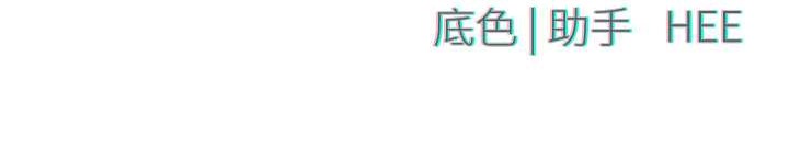 171P - 欲海交锋