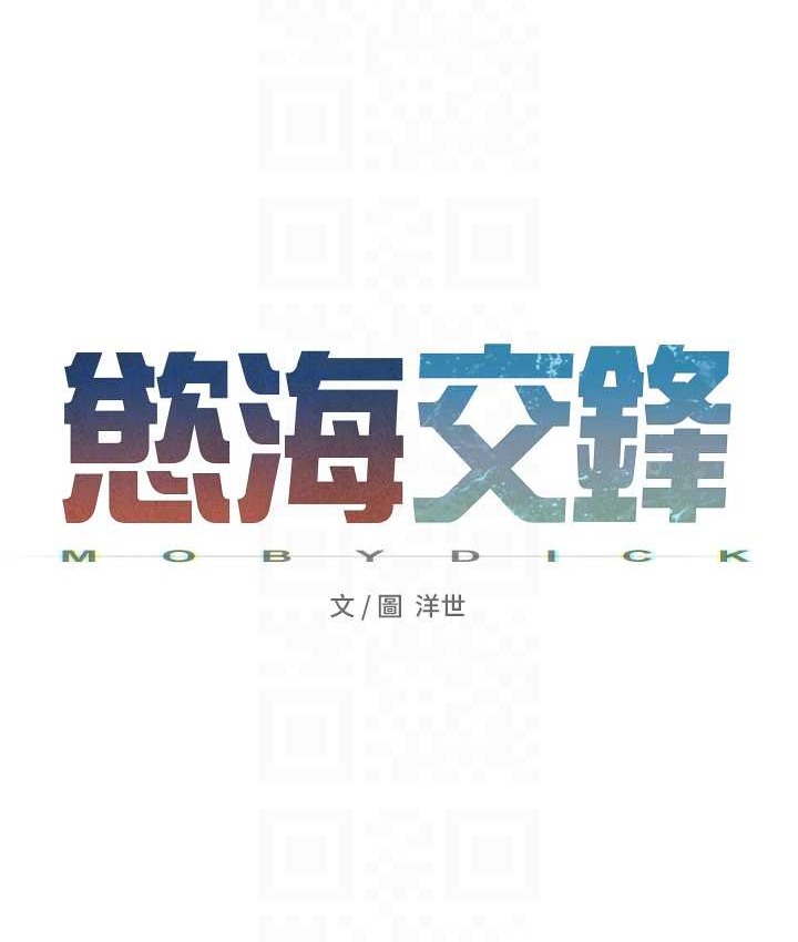 19P - 欲海交锋