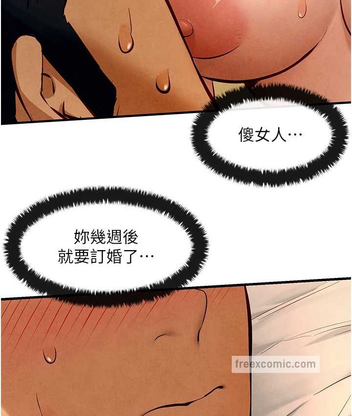 25P - 欲海交锋