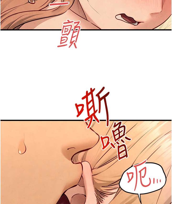 68P - 欲海交锋