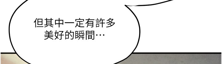 103P - 欲海交锋