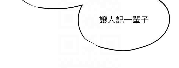 105P - 欲海交锋