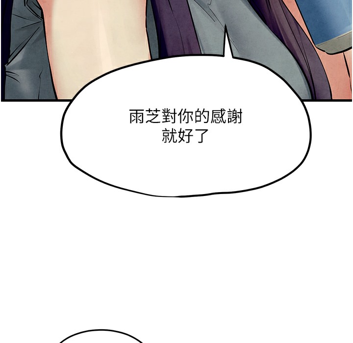 108P - 欲海交锋