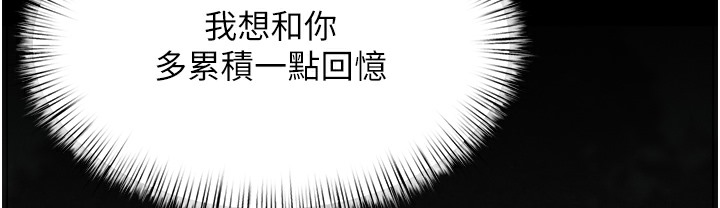 110P - 欲海交锋