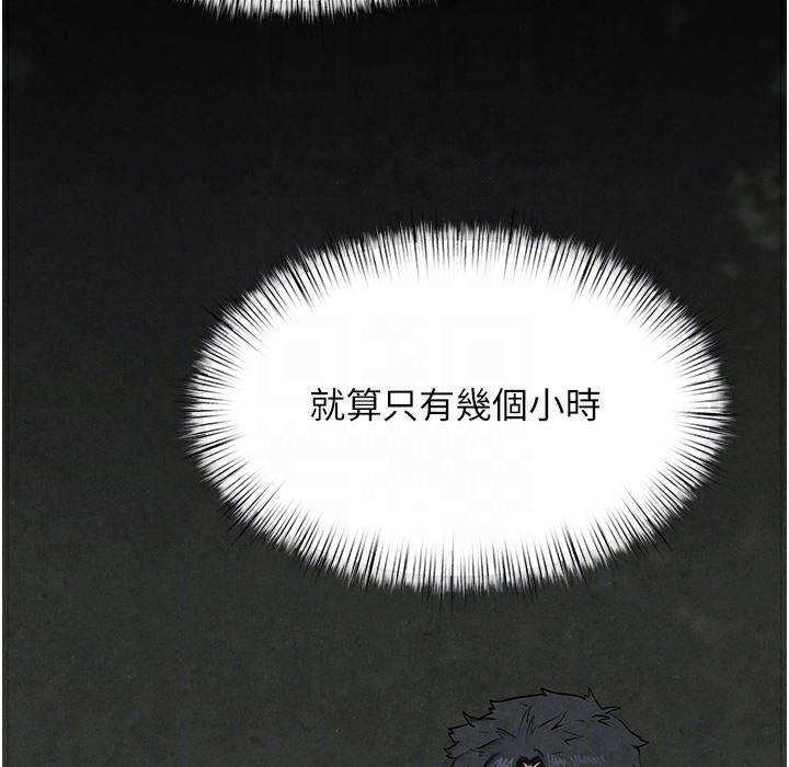 111P - 欲海交锋