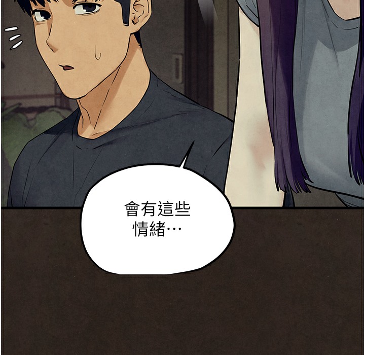 127P - 欲海交锋