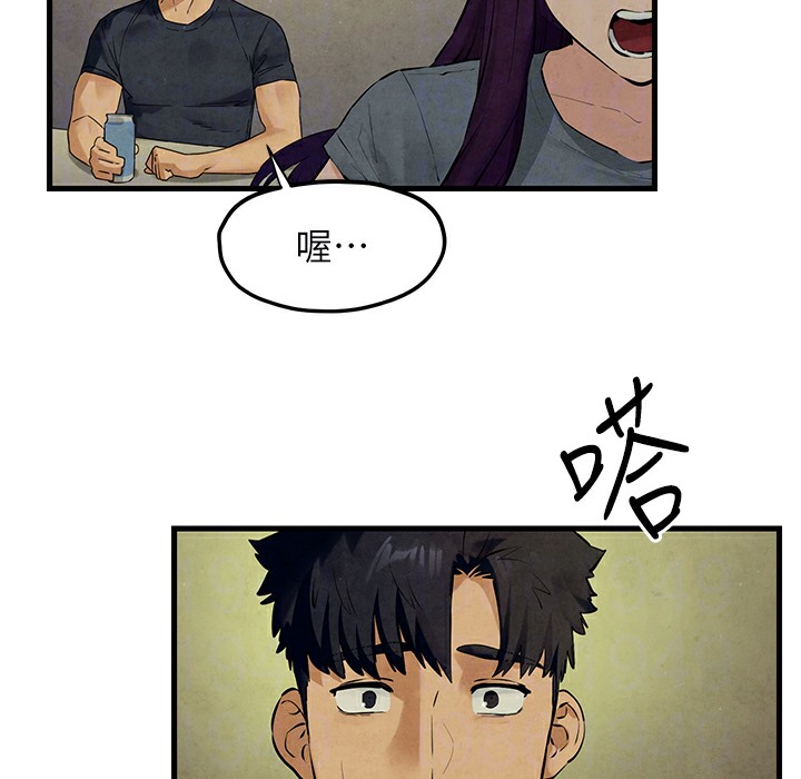 134P - 欲海交锋