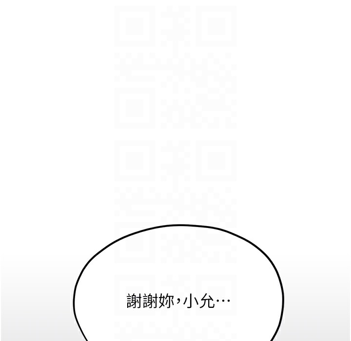 137P - 欲海交锋