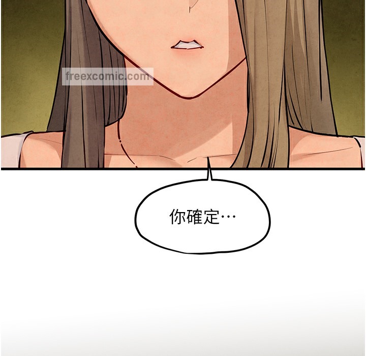 144P - 欲海交锋