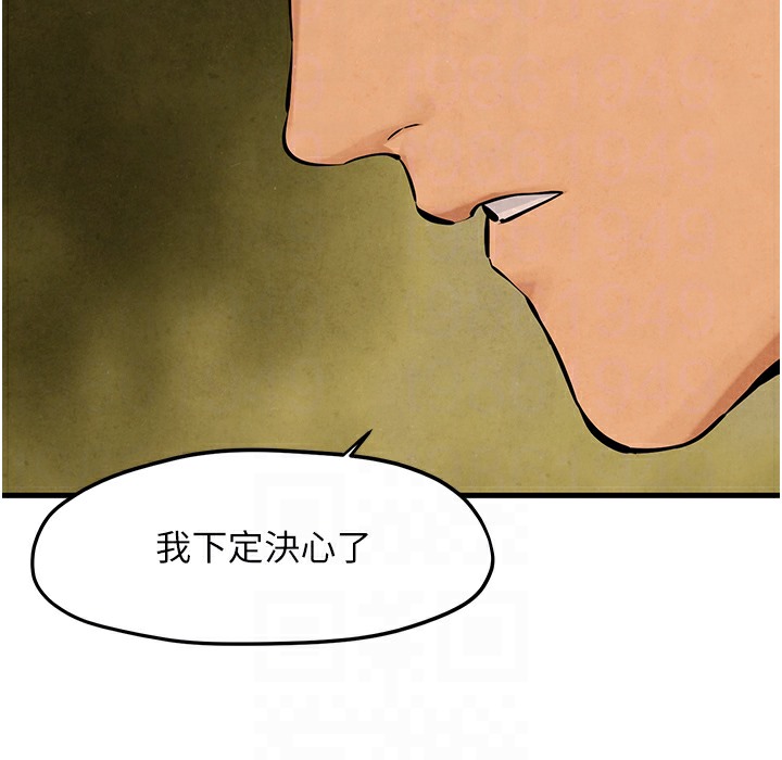 149P - 欲海交锋
