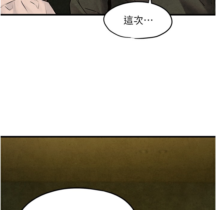 152P - 欲海交锋