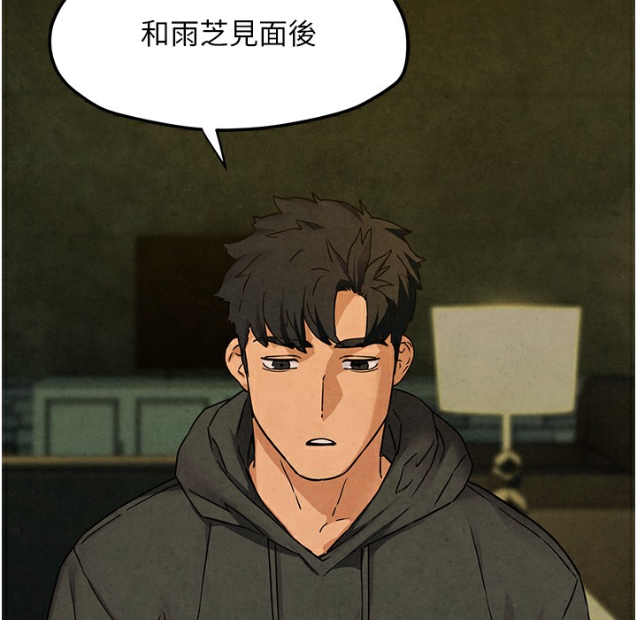 153P - 欲海交锋