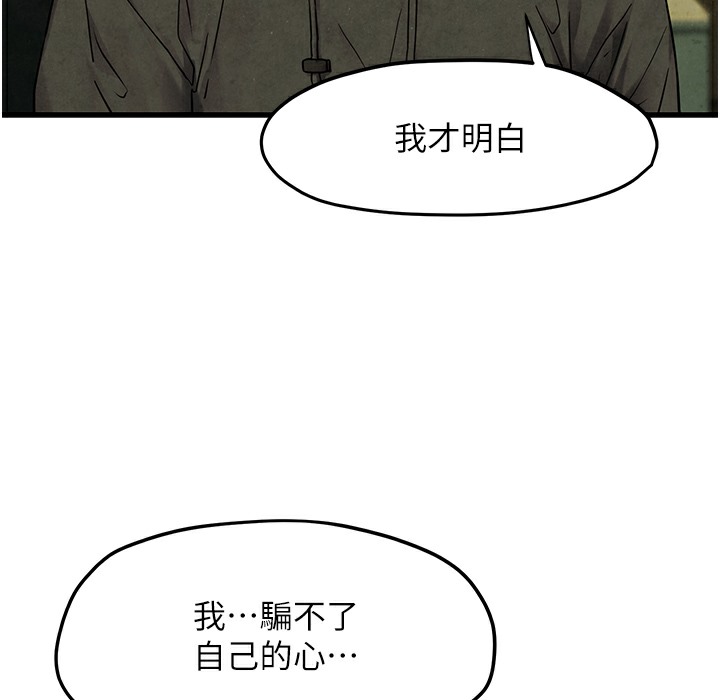 154P - 欲海交锋