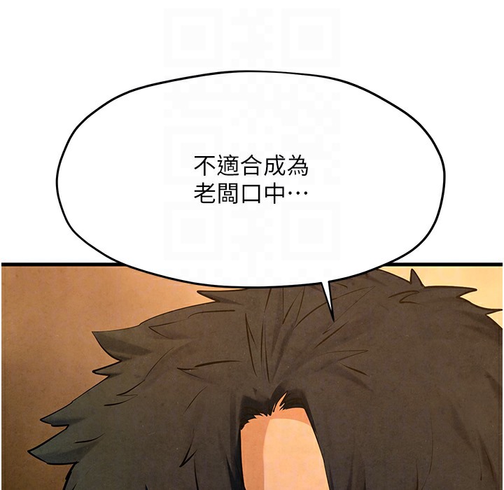 157P - 欲海交锋