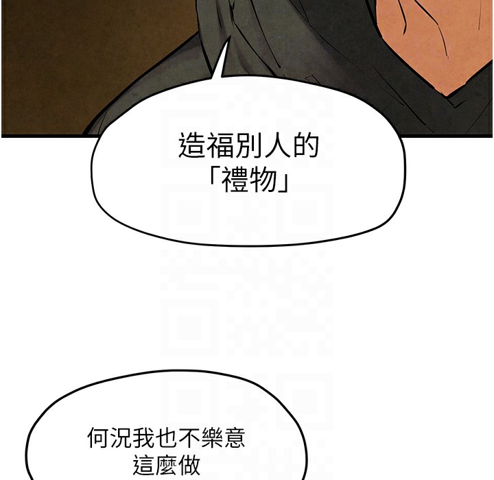 159P - 欲海交锋