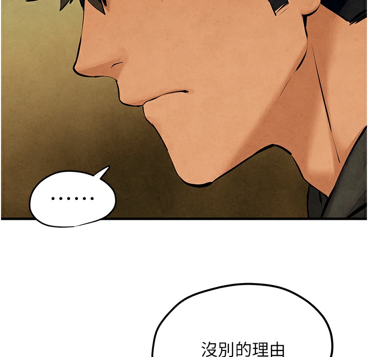 164P - 欲海交锋