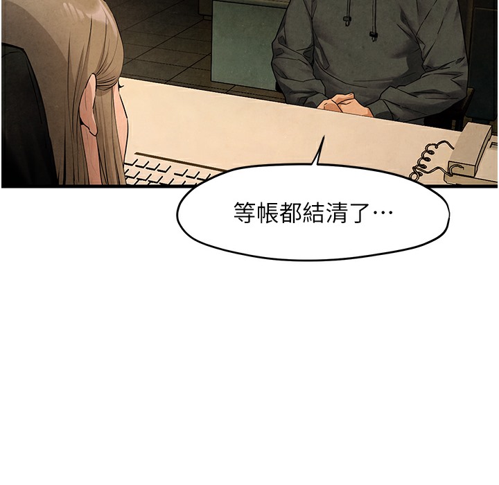 173P - 欲海交锋