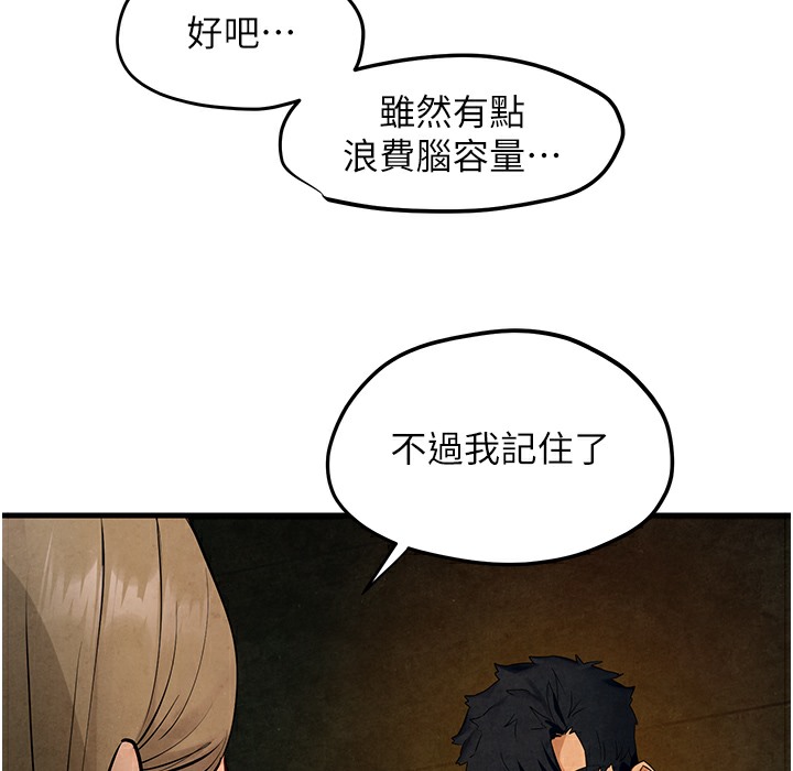 179P - 欲海交锋