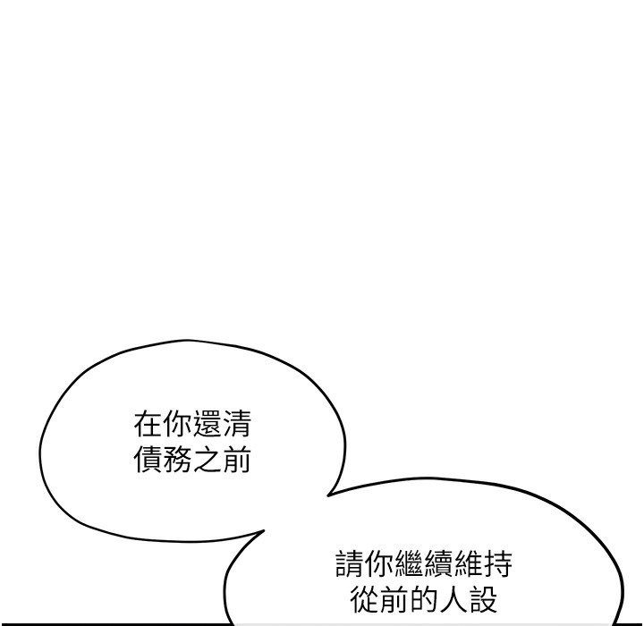 184P - 欲海交锋