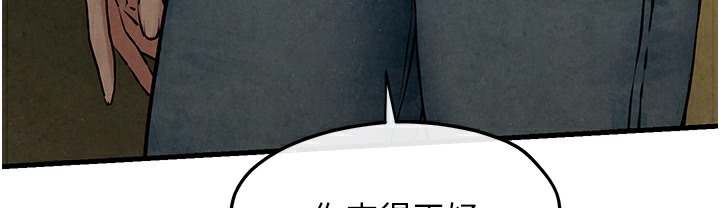 193P - 欲海交锋