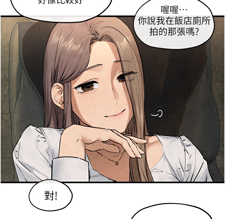196P - 欲海交锋