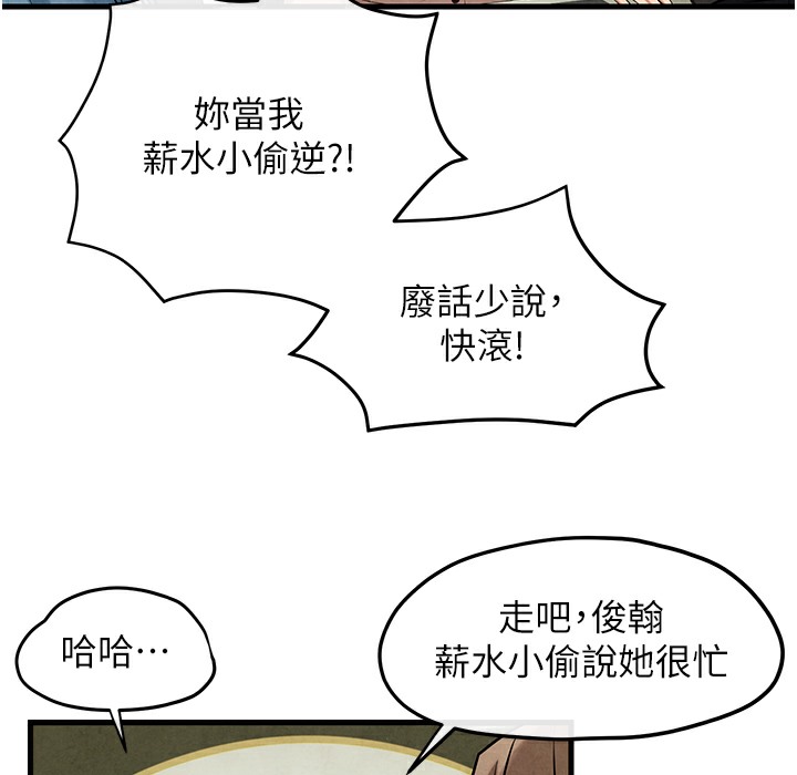 201P - 欲海交锋