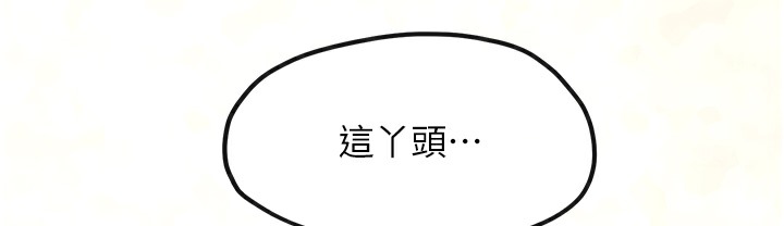 20P - 欲海交锋