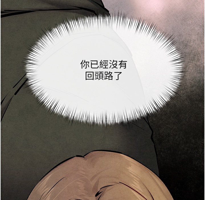 210P - 欲海交锋