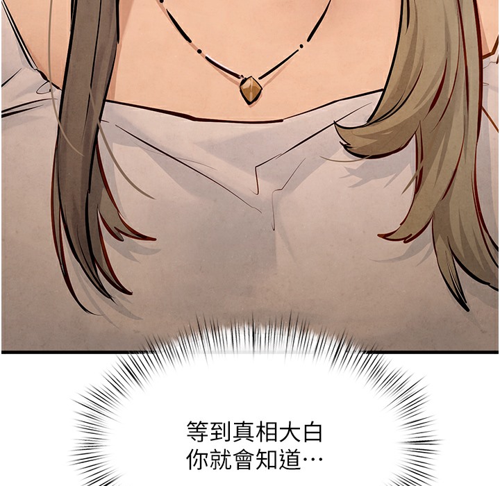213P - 欲海交锋