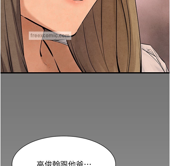 216P - 欲海交锋