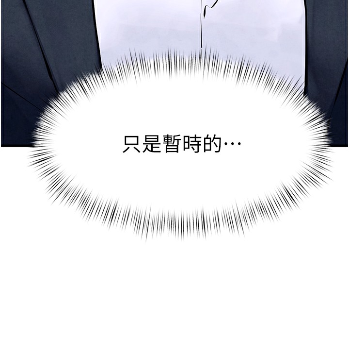 231P - 欲海交锋