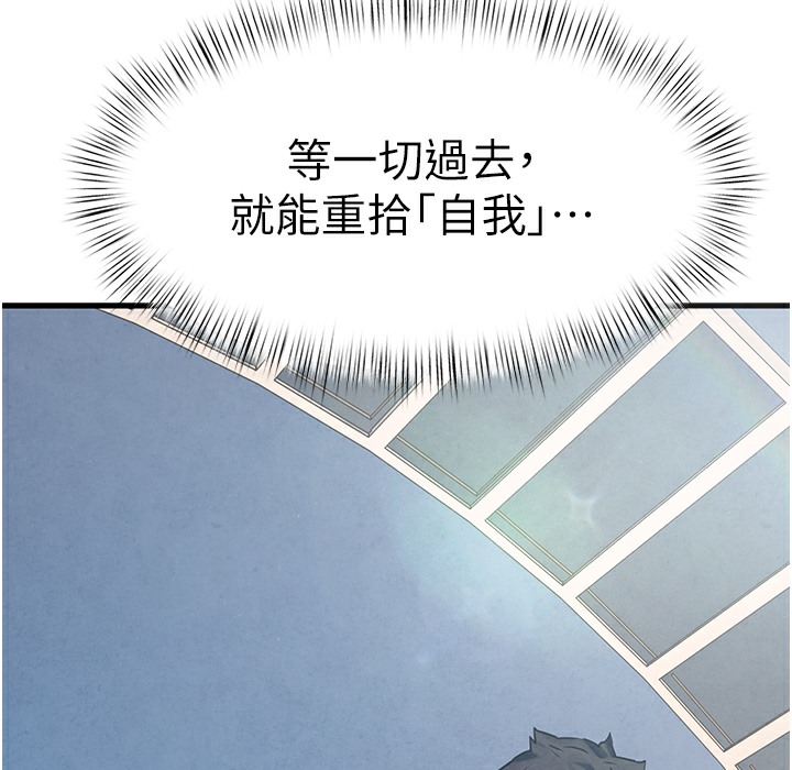 233P - 欲海交锋