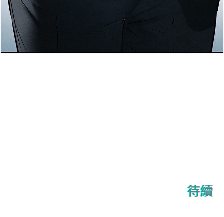 250P - 欲海交锋