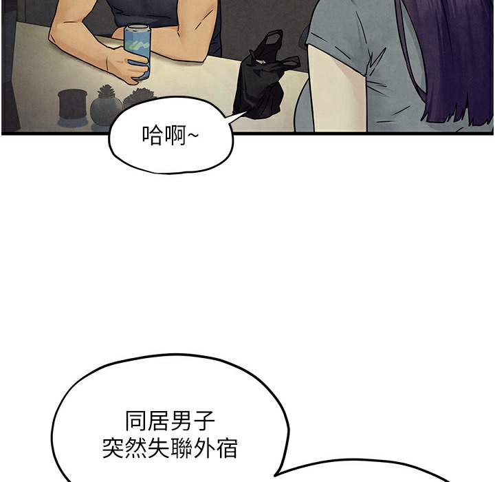60P - 欲海交锋