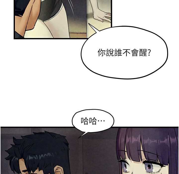 62P - 欲海交锋